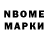 Марки NBOMe 1,8мг Valentin Dobrovolskij