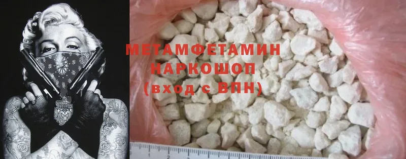 МЕТАМФЕТАМИН Methamphetamine Ермолино